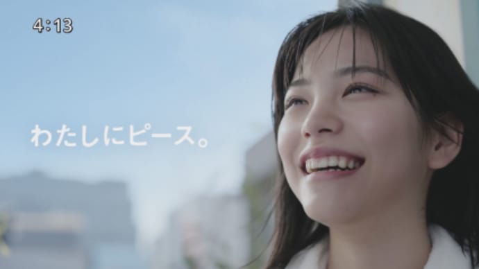 あみちゃん新CMっ♪