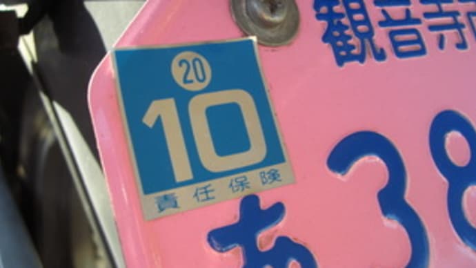 大事な事!