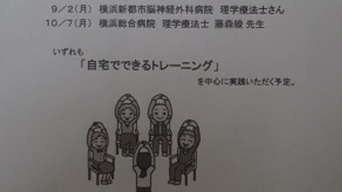 8/26 元気かい