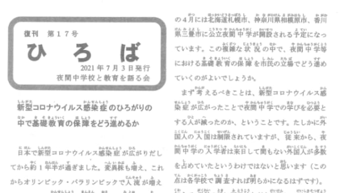 ひろば(第17号)