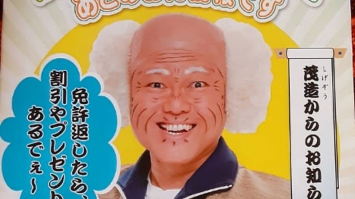 自主的に。