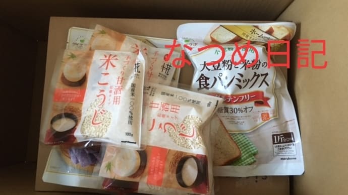 当選 ホームベーカリー