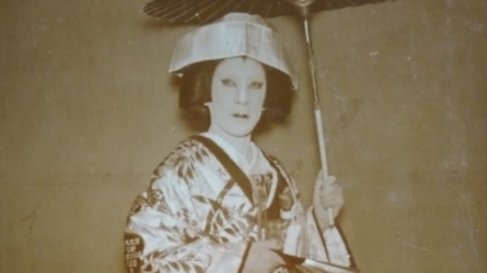 偲草 十二代目片岡仁左衛門 昭和6年6月~11月