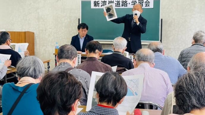 本当に必要か?質疑応答や意見交換で深まった新湾岸(第二湾岸)道路に関する学習会