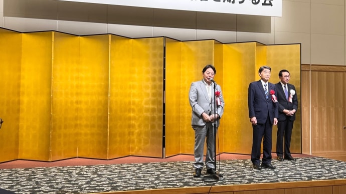 葉梨康弘君の更なる活躍を期する会に参加しました