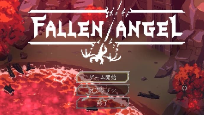 【Fallen Angel】を実況プレイ【#1】