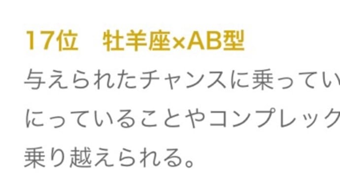 散歩と星占い。