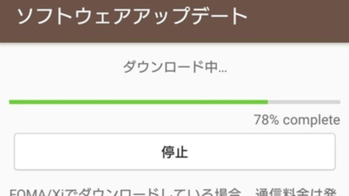 アップデート♪