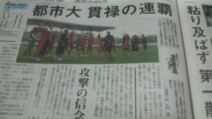 第94回 全国高校サッカー選手権 長野県大会 決勝 東京都市大塩尻高 vs. 松本第一高