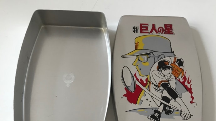 懐かしのアルミ弁当箱