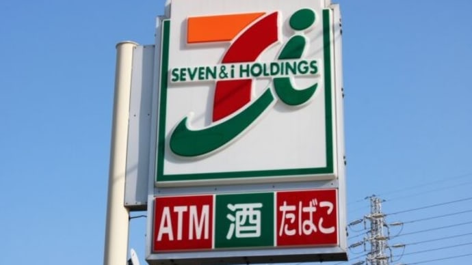 セブン&アイHD創業家 非上場化計画を断念 資金調達めど立たず