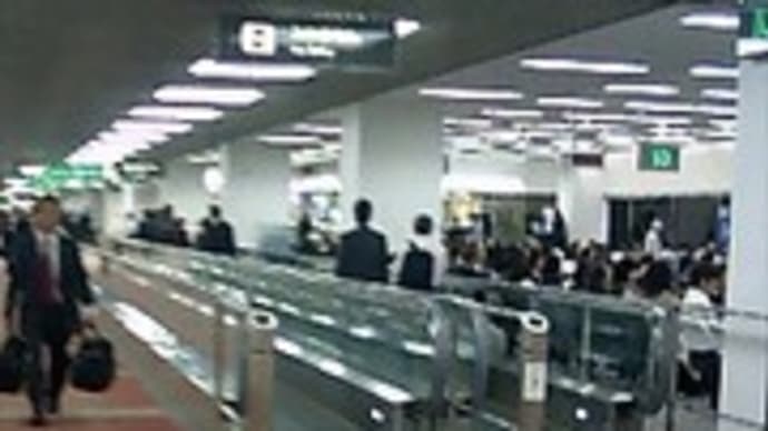 羽田空港