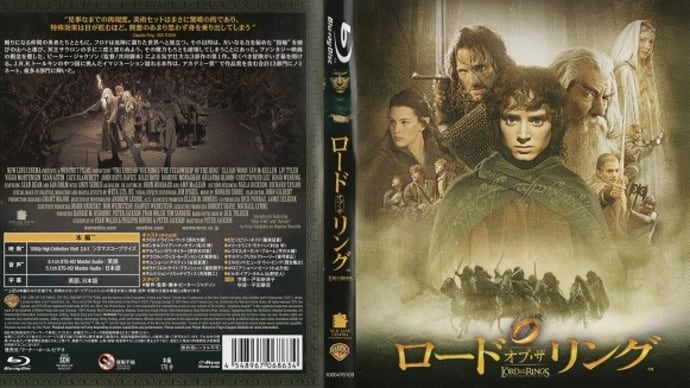 「ロード・オブ・ザ・リング(The Lord of the Rings: The Fellowship of the Ring)」(令和03年10月07日)。