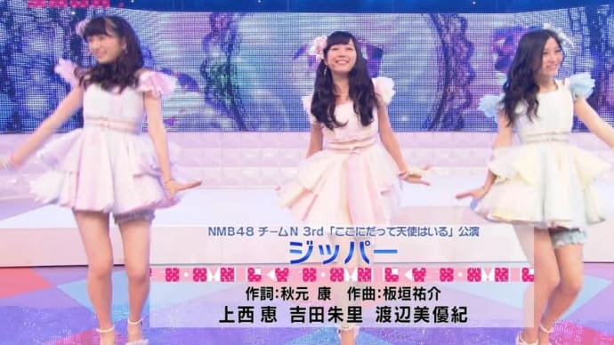 ジッパー　from　ここにだって天使はいる公演