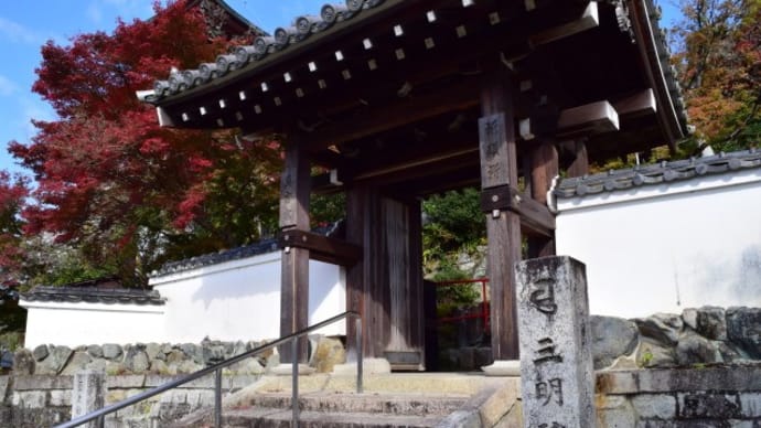 三明院さんの紅葉