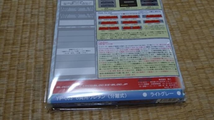 分割式ウレタン導入&保線車収納
