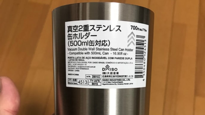 タンブラー(2022.06.20)