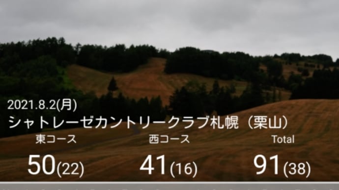 蒸し暑い中、ゴルフに行って来た