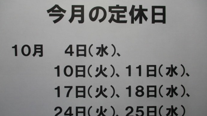 今月は何かと忙しいのです