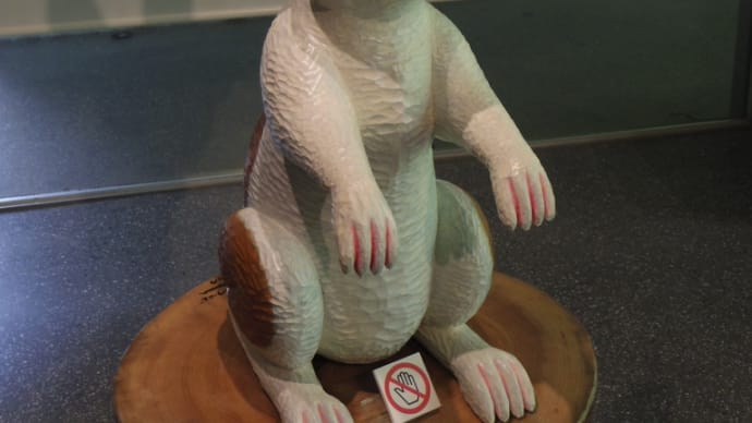 豊橋市美術博物館 おまけ
