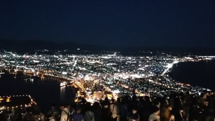 函館旅行2日目 夜の部