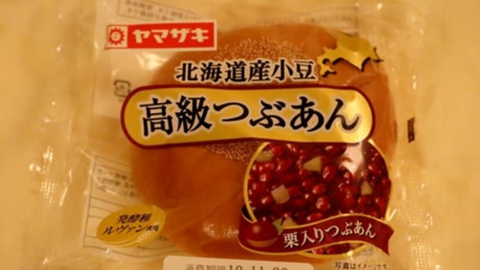 ★【北陸便利商店麺麭】北海道産小豆　高級つぶあん(YNA)