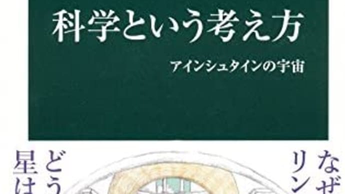 本質を見抜く洞察力と数学的思考〜数学が人類に必要不可欠なその理由