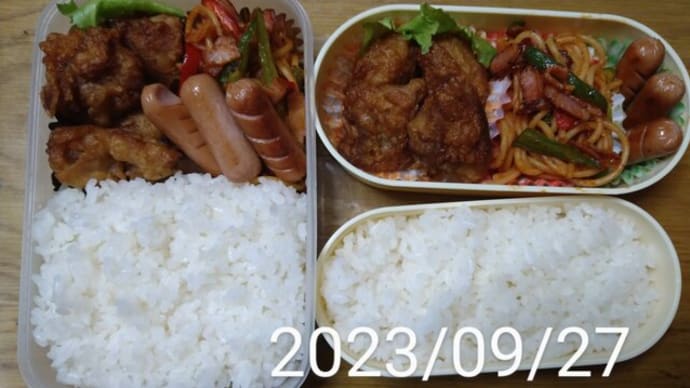 我が家のお弁当(∩´∀`)∩ワーイ 2023/10/02とその前