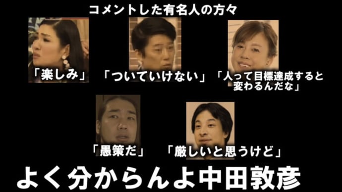 中田敦彦の顔出し引退撤回に有名人たちが続々コメント ウタエル 歌ってみた動画 とんでもない重大報告をしてヤバい事になっているオリラジ中田敦彦さんの歌 YouTube