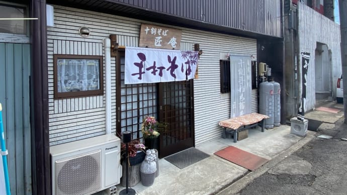 Mon '22/02/07 ランチ後、手に装具つけに仙台へ
