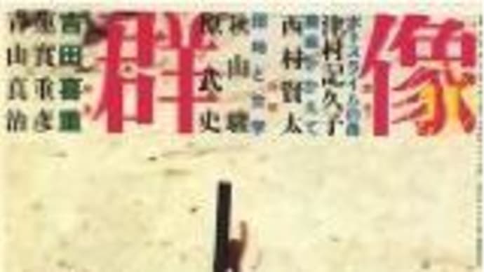 芥川賞受賞作品、津村記久子「ポトスライムの舟」