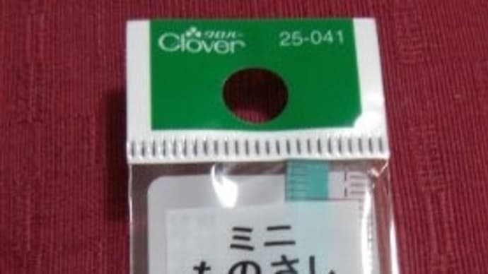 便利な「ものさし」買いました~♪