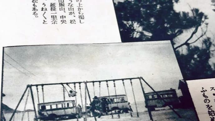 今から90年前の写真集に紹介された「バスホテル」が気になる。