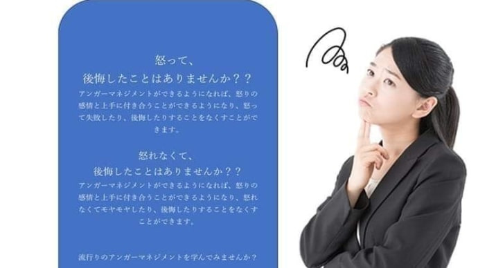 アンガーマネジメント入門講座を開講しました。