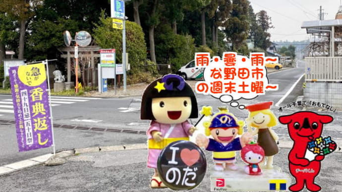 さて!今日は「天赦日・一粒万倍日・寅の日」と言う事で、古き伝統に新しい風~的来週からの一週間。。。