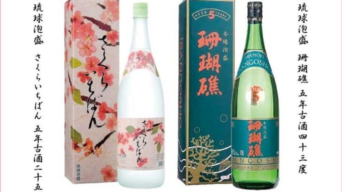 結納のお酒をコレにしました!