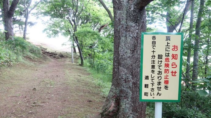 遠軽町 瞰望岩(がんぼういわ)