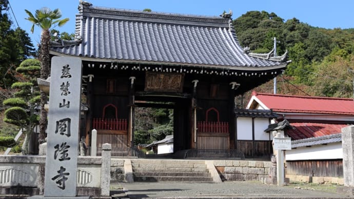 慈恵山 円隆寺(京都府舞鶴市引土)