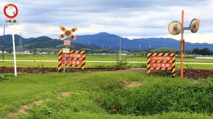 警報機も遮断機も無い踏切 ・ JR紀勢本線(三重県)