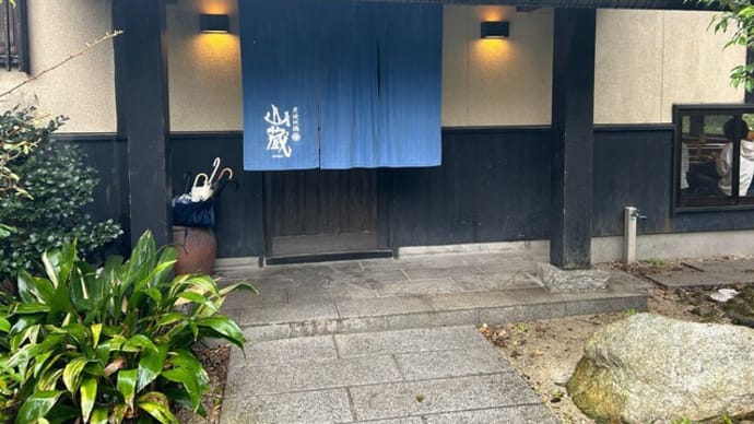 太宰府市 炭焼地鶏 山蔵