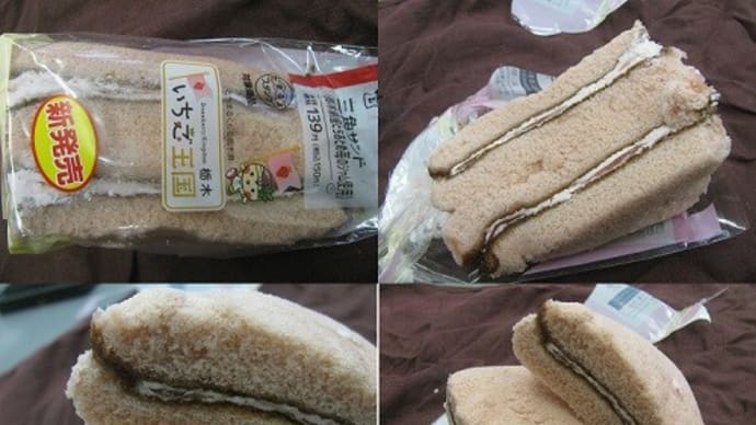 『 苺の三角サンド』