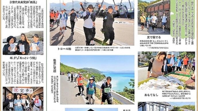 本日の愛媛新聞