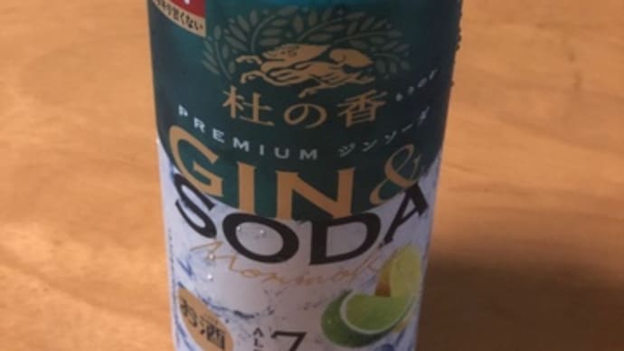 杜の香