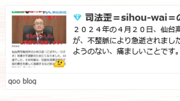 💎 おーい、サーティンキューさーん、ブログ更新 STOP どしたの? 無事ですかあ~!?