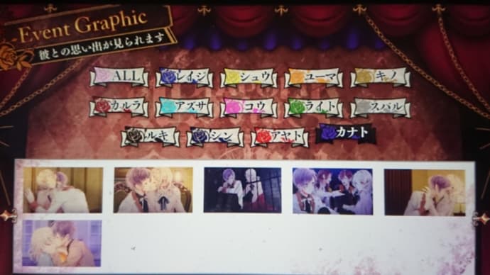 【 SWITCH 】 DIABOLIK LOVERS CHAOS LINEAGE ⑭