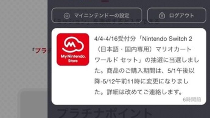 新潟県の人口くらいの応募