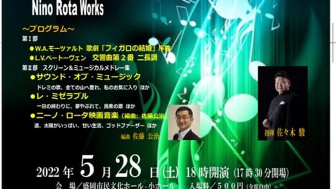 エフエム岩手「BRA-BAN!」出演決定