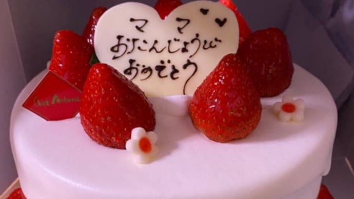誕生日
