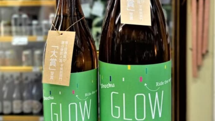 酒屋さんが選んだ芋焼酎大賞受賞酒