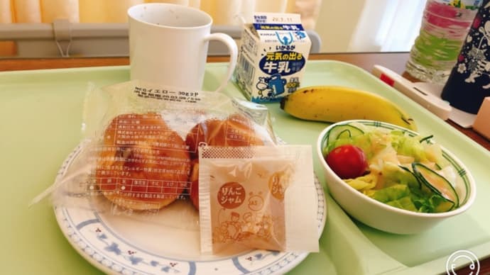 ボケるかも 入院25日目